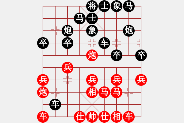 象棋棋譜圖片：834138793VS海明(20015-6-6) - 步數(shù)：20 