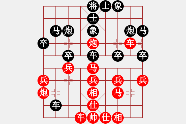 象棋棋譜圖片：834138793VS海明(20015-6-6) - 步數(shù)：30 