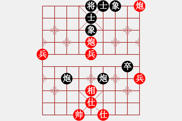 象棋棋譜圖片：834138793VS海明(20015-6-6) - 步數(shù)：70 