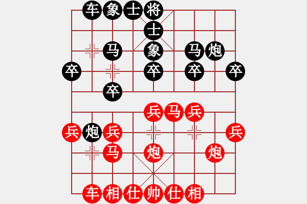 象棋棋譜圖片：1363局 C03- 中炮七路馬對屏風(fēng)馬 紅進中兵-業(yè)ai1-1(先負(fù))小蟲引擎23層 - 步數(shù)：20 