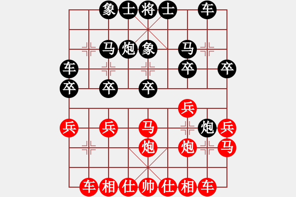 象棋棋譜圖片：熱血盟●溫柔一刀[紅] -VS- ╚刀無情╗[黑] - 步數(shù)：20 