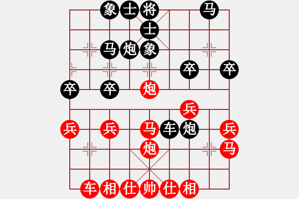 象棋棋譜圖片：熱血盟●溫柔一刀[紅] -VS- ╚刀無情╗[黑] - 步數(shù)：30 