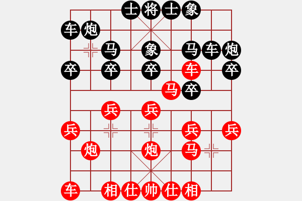 象棋棋譜圖片：wjswlfy(4段)-勝-鄭心何象棋(3段) - 步數(shù)：20 