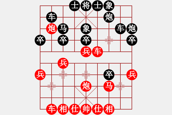 象棋棋譜圖片：wjswlfy(4段)-勝-鄭心何象棋(3段) - 步數(shù)：30 