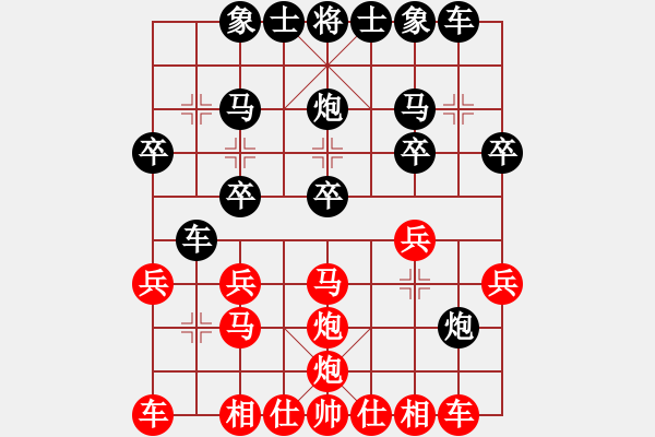 象棋棋譜圖片：網(wǎng)絡對戰(zhàn)1 - 步數(shù)：20 