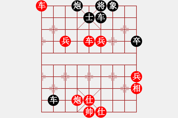 象棋棋譜圖片：網(wǎng)絡對戰(zhàn)1 - 步數(shù)：90 