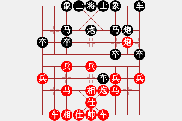 象棋棋譜圖片：棋壇猛將(6段)-勝-木人(4段) - 步數(shù)：20 