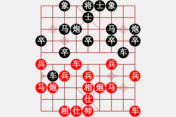 象棋棋譜圖片：兵河五四 - 步數(shù)：20 