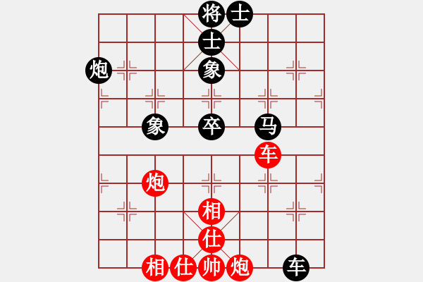 象棋棋譜圖片：兵河五四 - 步數(shù)：80 