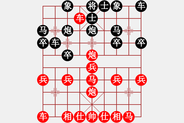 象棋棋譜圖片：太守棋狂272先勝來賓56616…2017?5?23 - 步數(shù)：20 