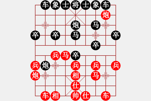 象棋棋譜圖片：[2009-3-7 23-23-14]熱血盟☆冰天幻姬[紅] - 慕容小小快劍[黑]. - 步數(shù)：20 