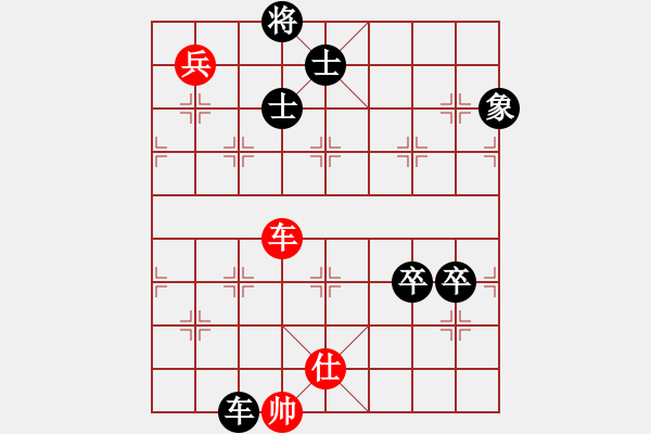 象棋棋譜圖片：[2009-3-7 23-23-14]熱血盟☆冰天幻姬[紅] - 慕容小小快劍[黑]. - 步數(shù)：90 