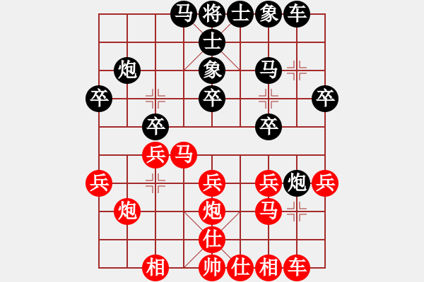 象棋棋譜圖片：節(jié)制東吳[紅] -VS- 熱血盟_和棋[黑] - 步數(shù)：20 