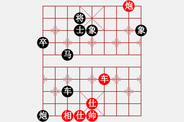 象棋棋譜圖片：奕童(9段)-負-王清同(3段) - 步數(shù)：90 