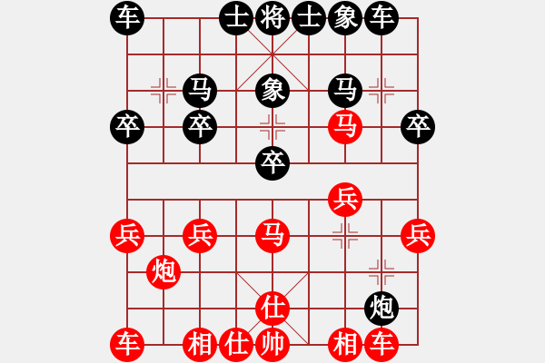 象棋棋谱图片：晋城老虎(9段)-胜-损兵折将(5段) - 步数：20 