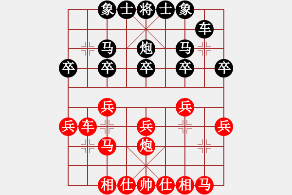 象棋棋譜圖片：百思不得棋解[575644877] -VS- 永不言敗[764769458] - 步數(shù)：20 