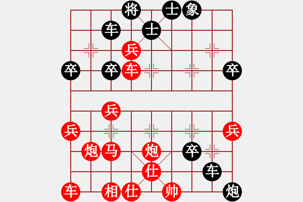 象棋棋譜圖片：中炮過河車互進(jìn)七兵對(duì)屏風(fēng)馬平炮兌車(急進(jìn)中兵一) - 步數(shù)：40 