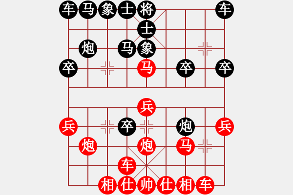 象棋棋譜圖片：速破轉(zhuǎn)角馬 - 步數(shù)：20 