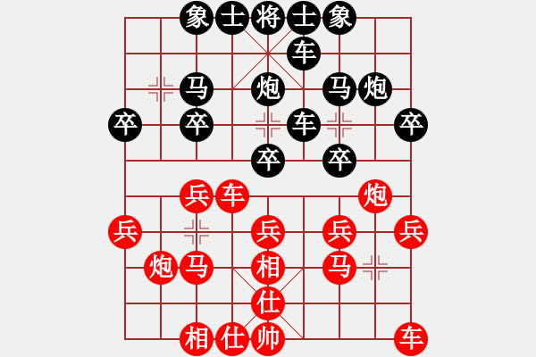 象棋棋譜圖片：絕對(duì)巨星[-] -VS- 橫才俊儒[292832991] - 步數(shù)：20 