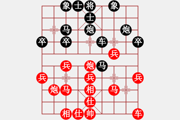 象棋棋譜圖片：絕對(duì)巨星[-] -VS- 橫才俊儒[292832991] - 步數(shù)：30 