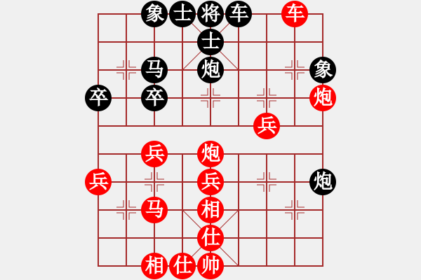 象棋棋譜圖片：絕對(duì)巨星[-] -VS- 橫才俊儒[292832991] - 步數(shù)：40 