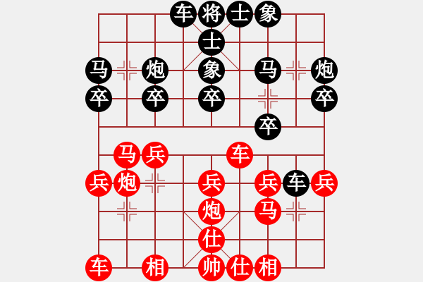 象棋棋谱图片：徐崇峰 先和 赵子雨 - 步数：20 