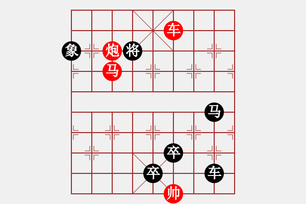 象棋棋譜圖片：F. 檳榔攤老板－難度低：第210局 - 步數(shù)：0 