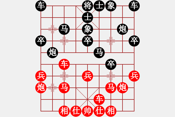 象棋棋譜圖片：20140505 1259 虎聚烏蒙[1710447026] - 山 雞[-] - 步數(shù)：20 