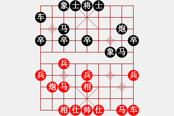 象棋棋譜圖片：黃卿耀 先負(fù) 侯文博 - 步數(shù)：20 