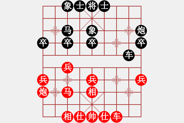 象棋棋譜圖片：黃卿耀 先負(fù) 侯文博 - 步數(shù)：30 