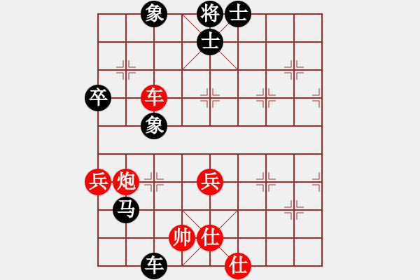 象棋棋譜圖片：黃卿耀 先負(fù) 侯文博 - 步數(shù)：70 