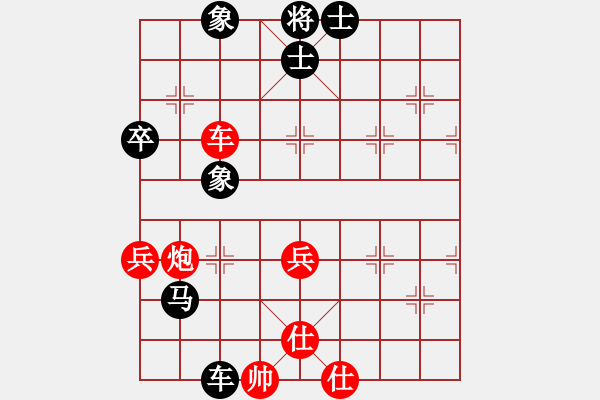 象棋棋譜圖片：黃卿耀 先負(fù) 侯文博 - 步數(shù)：76 