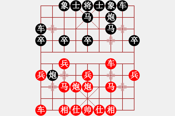 象棋棋譜圖片：cdyg(3段)-負(fù)-zzsqj(3段) - 步數(shù)：20 