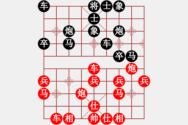 象棋棋譜圖片：棋魂冰凌妹(無極)-勝-東方浪哥(北斗) - 步數(shù)：30 