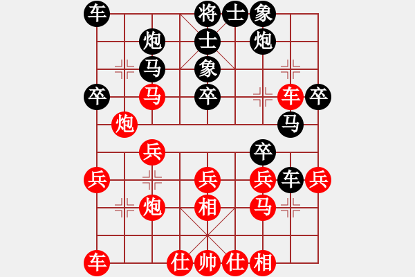 象棋棋谱图片：青帝(9段)-负-老公你好(6段) - 步数：30 