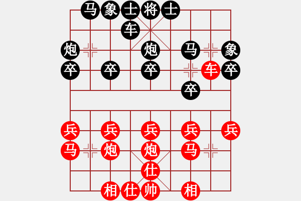 象棋棋譜圖片：何晨(5f)-負(fù)-全一同(5弦) - 步數(shù)：20 