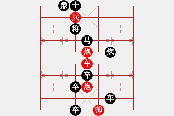 象棋棋譜圖片：C．醫(yī)生－難度低：第072局 - 步數(shù)：10 