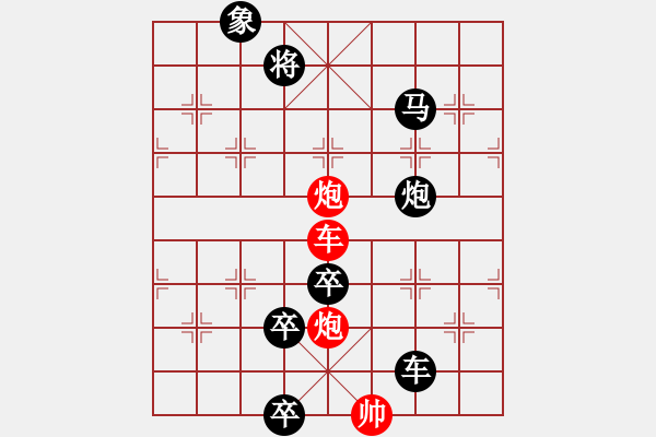 象棋棋譜圖片：C．醫(yī)生－難度低：第072局 - 步數(shù)：20 