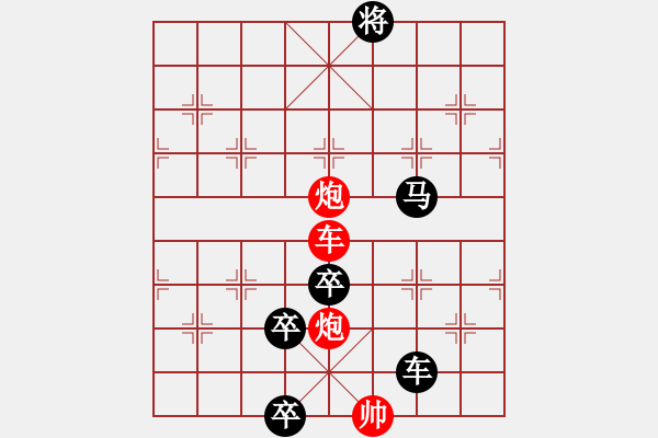 象棋棋譜圖片：C．醫(yī)生－難度低：第072局 - 步數(shù)：30 