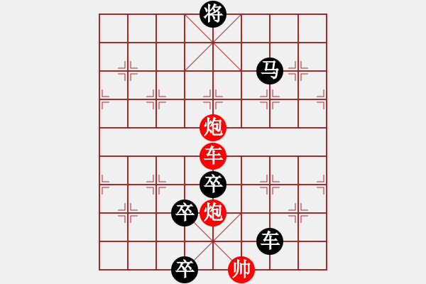 象棋棋譜圖片：C．醫(yī)生－難度低：第072局 - 步數(shù)：33 