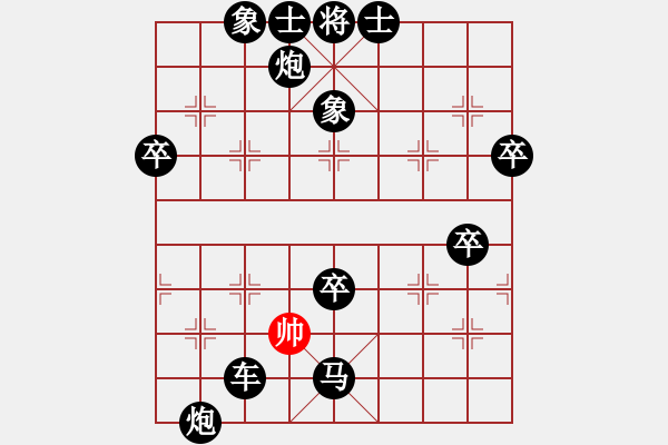 象棋棋譜圖片：2023.12.23.7巔峰對(duì)局后勝直橫車(chē)對(duì)兩頭蛇 - 步數(shù)：100 