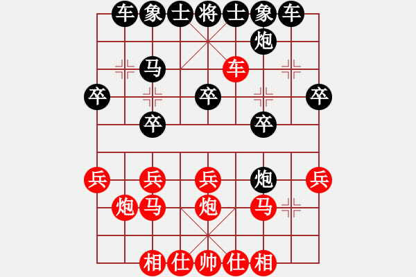 象棋棋譜圖片：2023.12.23.7巔峰對(duì)局后勝直橫車(chē)對(duì)兩頭蛇 - 步數(shù)：20 