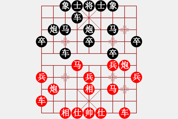 象棋棋譜圖片：禮尚網(wǎng)來(2段)-勝-湘生(4段) - 步數(shù)：20 