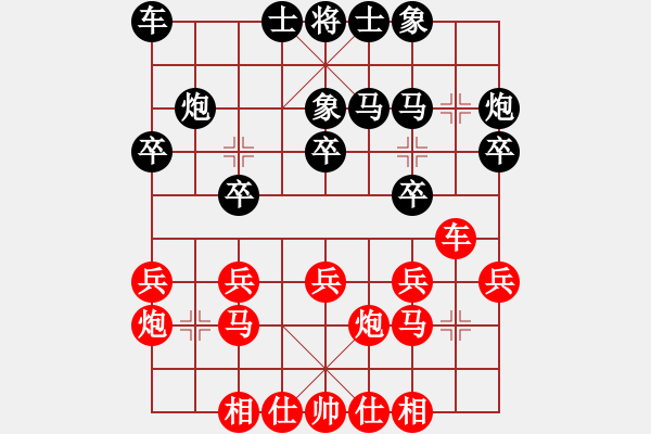 象棋棋譜圖片：benza(7星)-勝-翱翔(6星) - 步數(shù)：20 