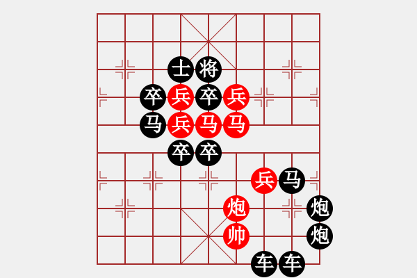 象棋棋譜圖片：【明月高掛耀碧空】秦 臻 擬局 - 步數(shù)：0 