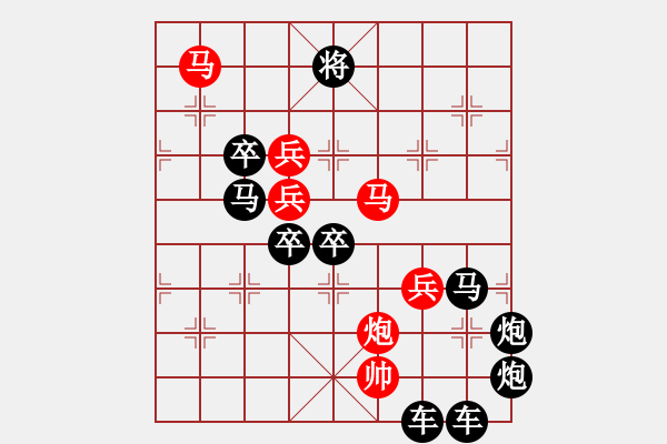 象棋棋譜圖片：【明月高掛耀碧空】秦 臻 擬局 - 步數(shù)：10 