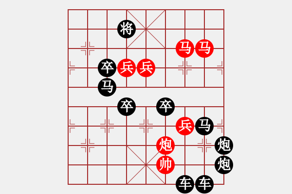 象棋棋譜圖片：【明月高掛耀碧空】秦 臻 擬局 - 步數(shù)：30 