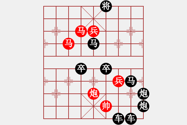 象棋棋譜圖片：【明月高掛耀碧空】秦 臻 擬局 - 步數(shù)：50 