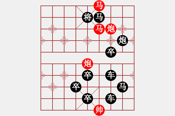 象棋棋譜圖片：字圖排局… 志在四方（27）… 孫達(dá)軍 - 步數(shù)：10 