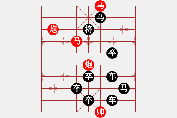 象棋棋譜圖片：字圖排局… 志在四方（27）… 孫達(dá)軍 - 步數(shù)：20 